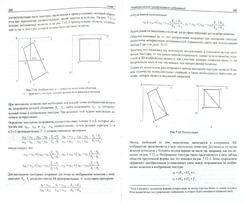 Créations graphiques 2D et 3D : utilisation facile. Красильников Н.Н.