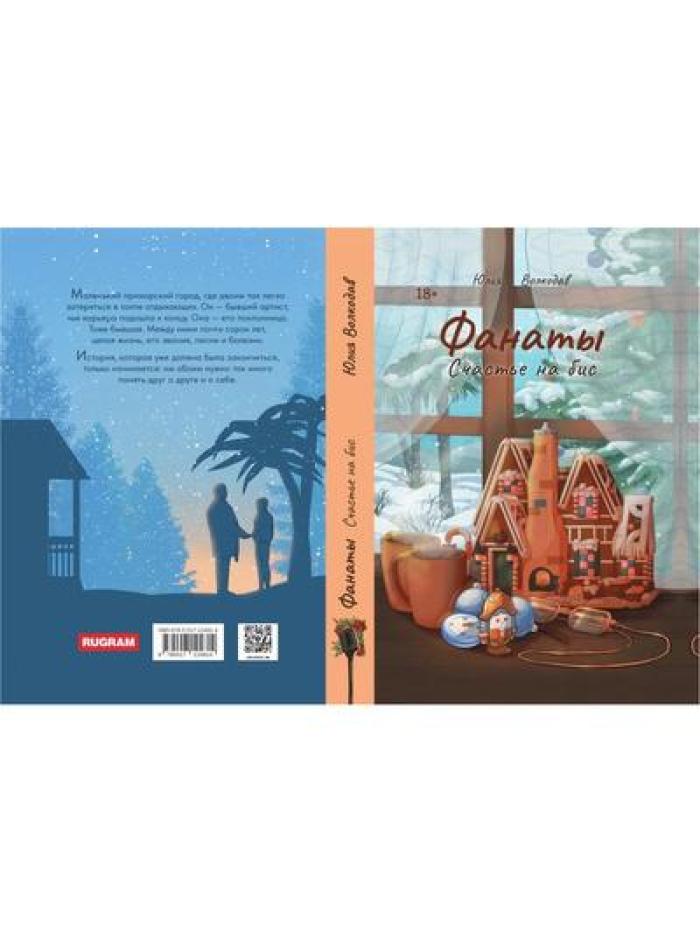 Fanates. Prendre rendez-vous avec moi