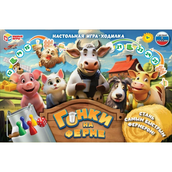 Je suis à la ferme. Настольная игра-ходилка. 217х330х27 mm. Умные игры в кор.20шт