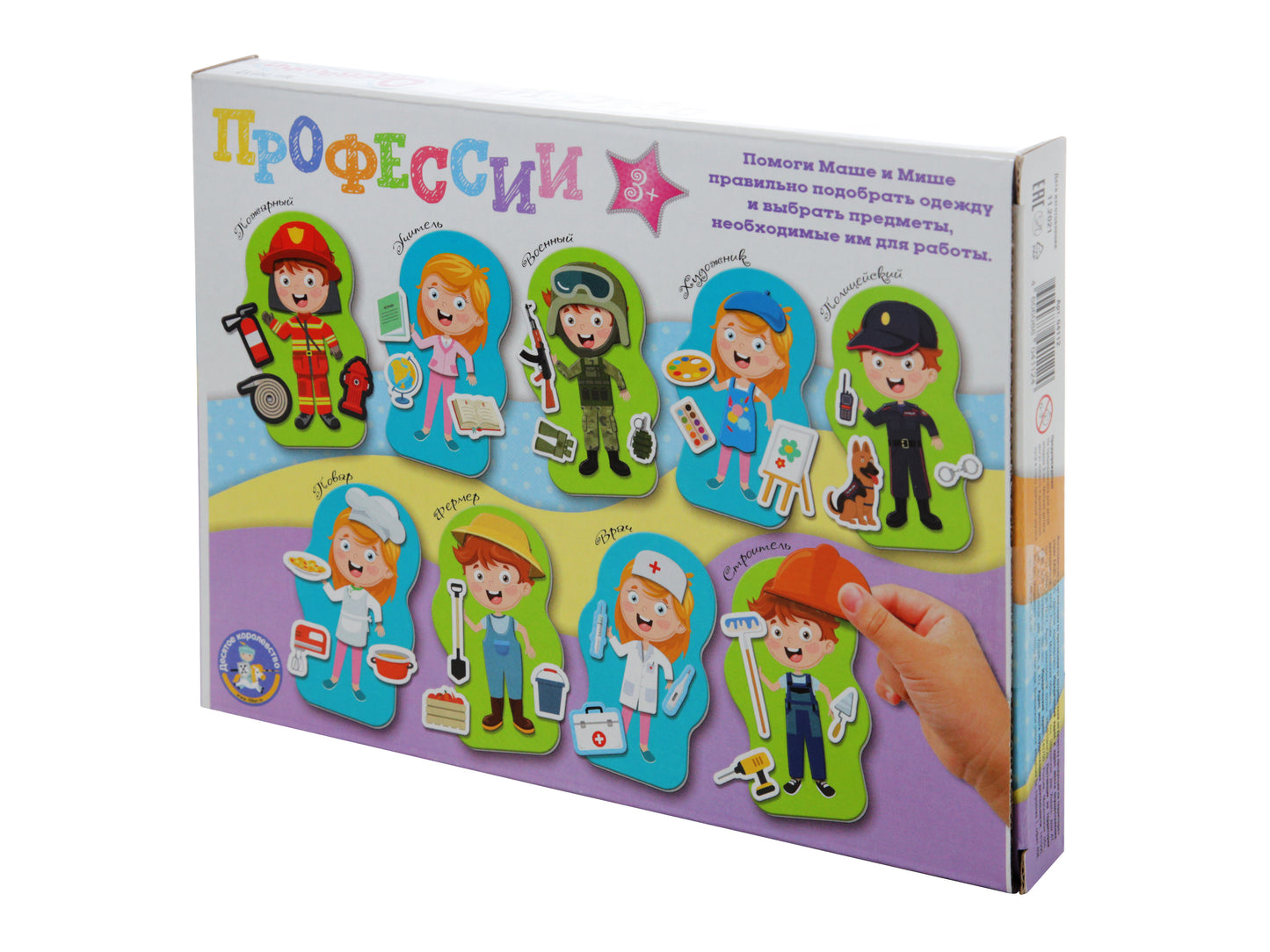 Игра магнитная "Одевашки. Профессии". Серия Магнитные истории арт.04112