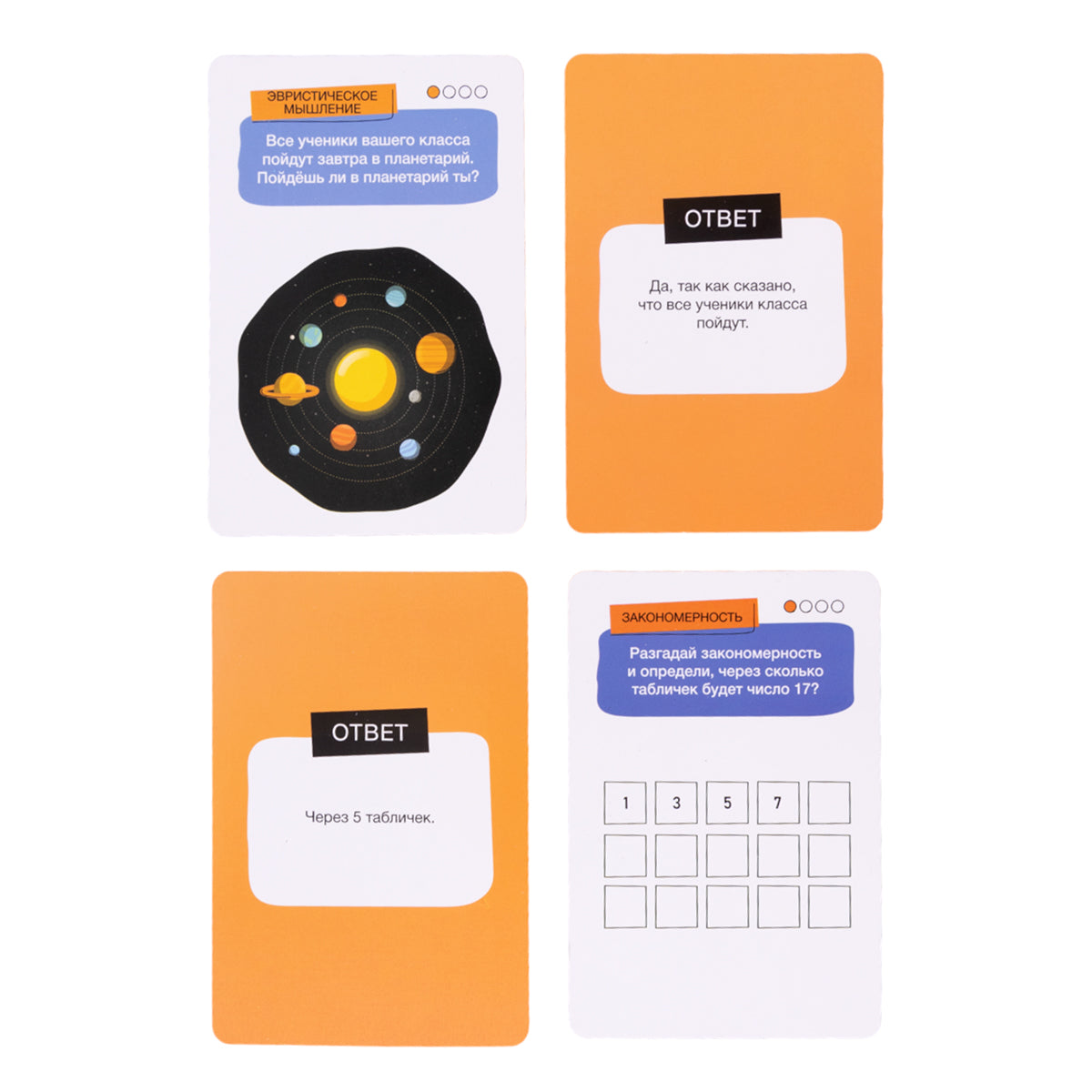 Игра настольная "Развивариус" Логика.