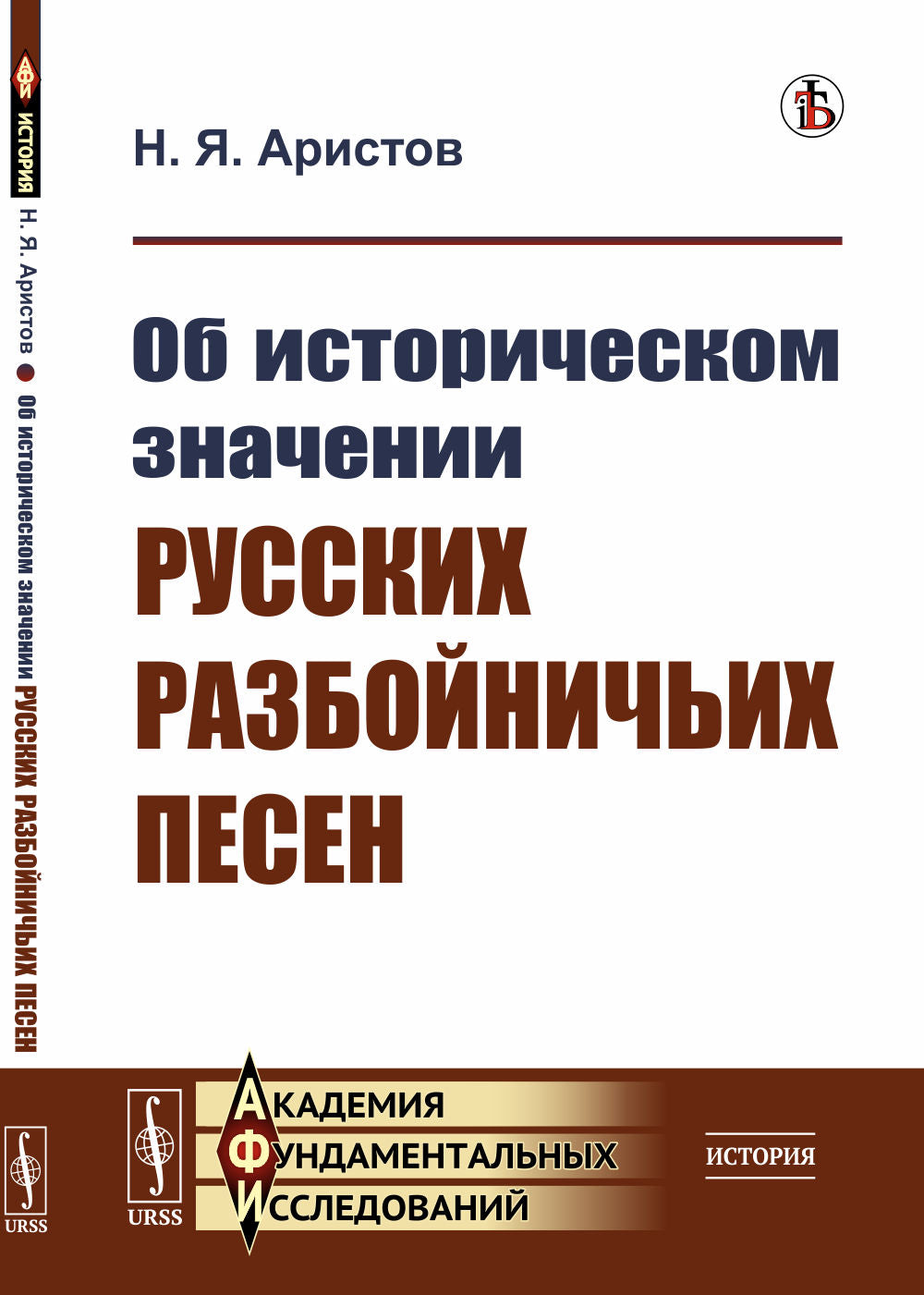 Dans l'histoire des gens russes