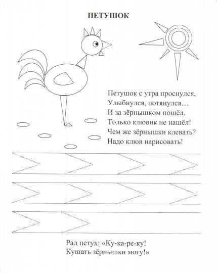 Послушные пальчики. 2-3 года. Обводилки, раскраски и стишки для самых маленьких. 16 стр.