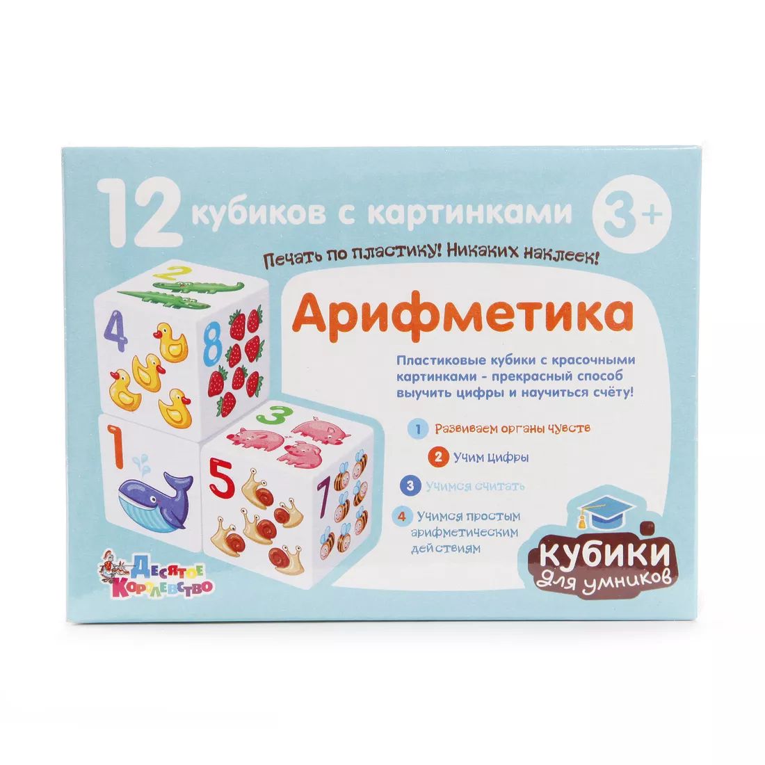 ДК.Кубики "Кубики для умников. Арифметика" 12 шт (sans autocollants) art.00711*
