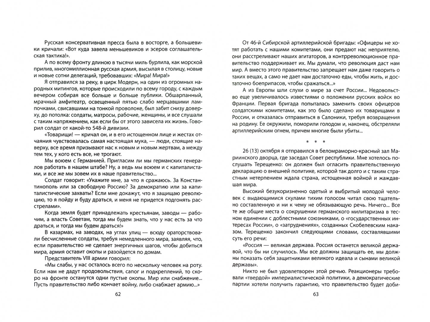 Ленин. Вождь мировой революции