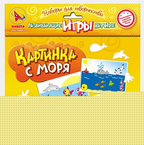 Ракета. Набор для творчества "Картина с моря" (рисуем трафаретами и спонжами) арт.9705