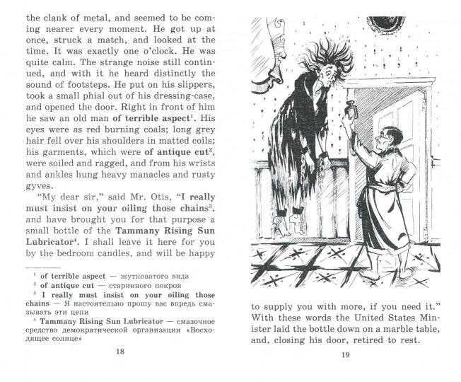 Кентервильское привидение = The Canterville Ghost