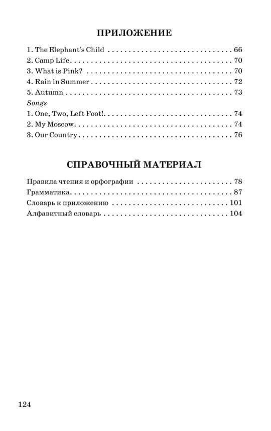Английский язык для 6 класса средней школы (1953)