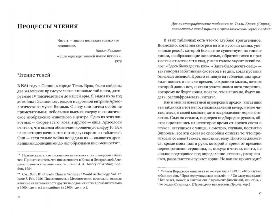 36.ИЛ.История чтения (16+)