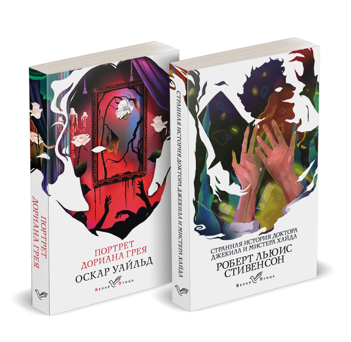 Набор "Борьба добра и зла (complexe de 2 livres : Портрет Дориана Грея и Странная история доктора Джекила и мистера Хайда)