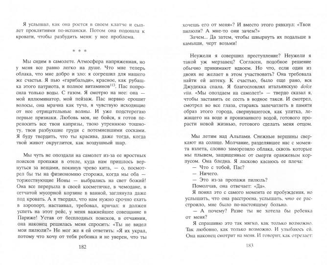 Sans titre : roman