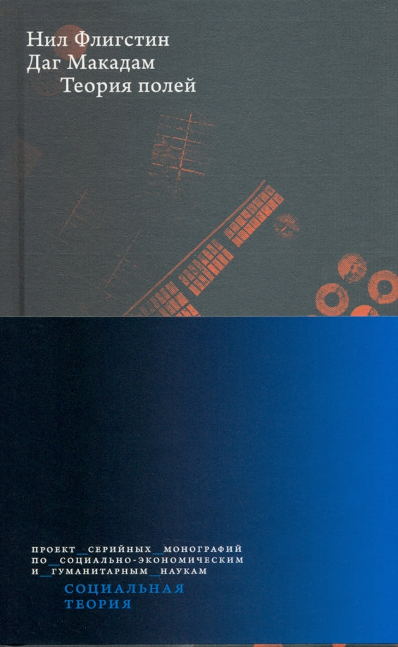 Теория полей / пер. с англ.