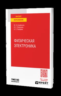 ФИЗИЧЕСКАЯ ЭЛЕКТРОНИКА. Fonctions pratiques pour les femmes