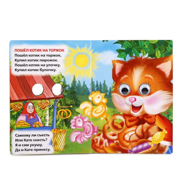 Les gars. Les potes lubrifiants. (Книжка с глазками А6) Format: 110х150мм. 5 разворотов. Умка в кор.12*10шт