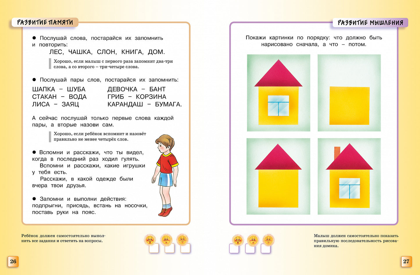 Textes (3-4 ans)