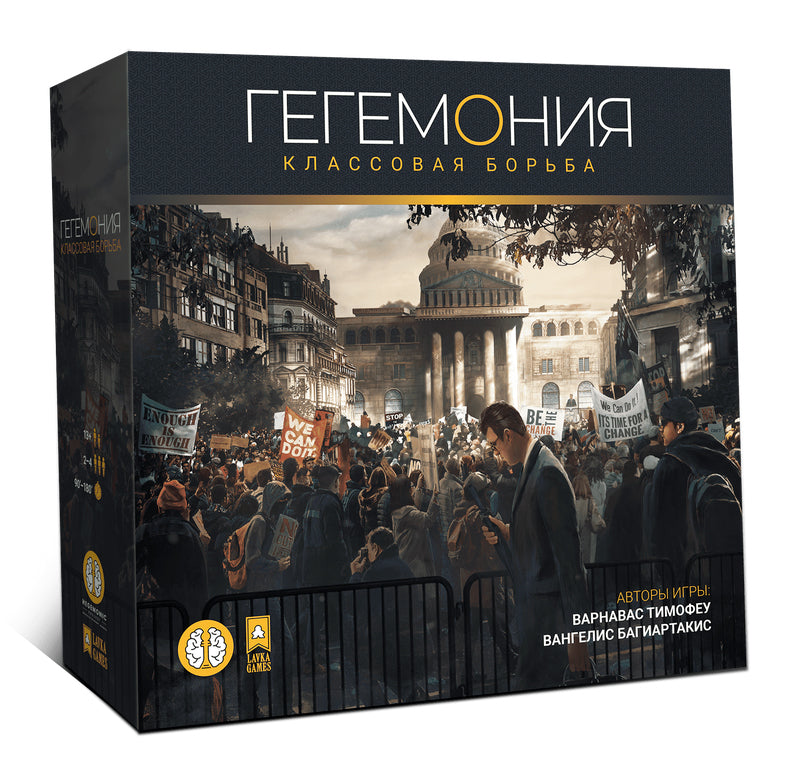 Наст. игра "Гегемония" (база) (Lavka) арт.ГЕГ001 РРЦ 7990 руб