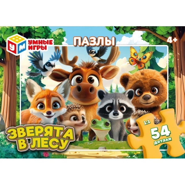Je suis en vacances. Il y a 54 détails dans le robot. 90х65х25 mm. Умные игры в уп.32шт в кор.8уп