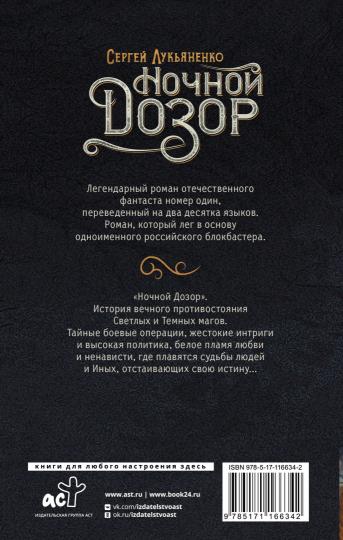 Nouveau Dozor