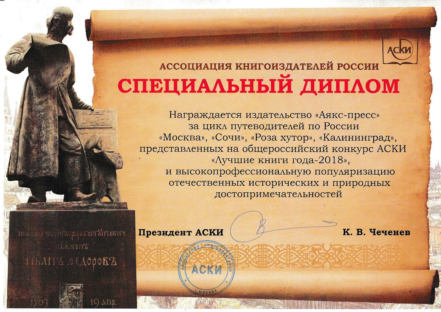 Moscou : Pутеводитель с картой. Русский Гид Полиглот.