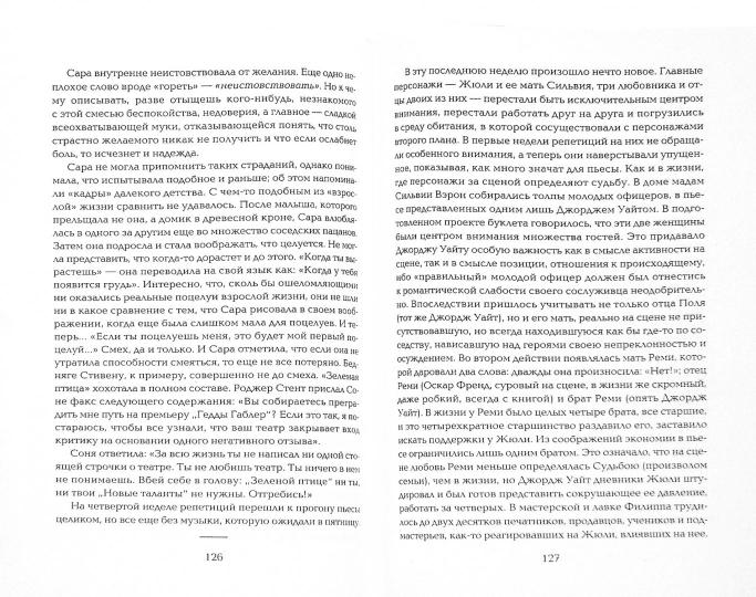 Любовь,опять любовь+с/о