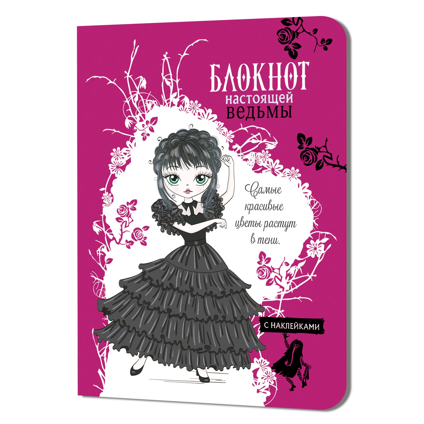 Blocage des vêtements (фуксия с наклейками)