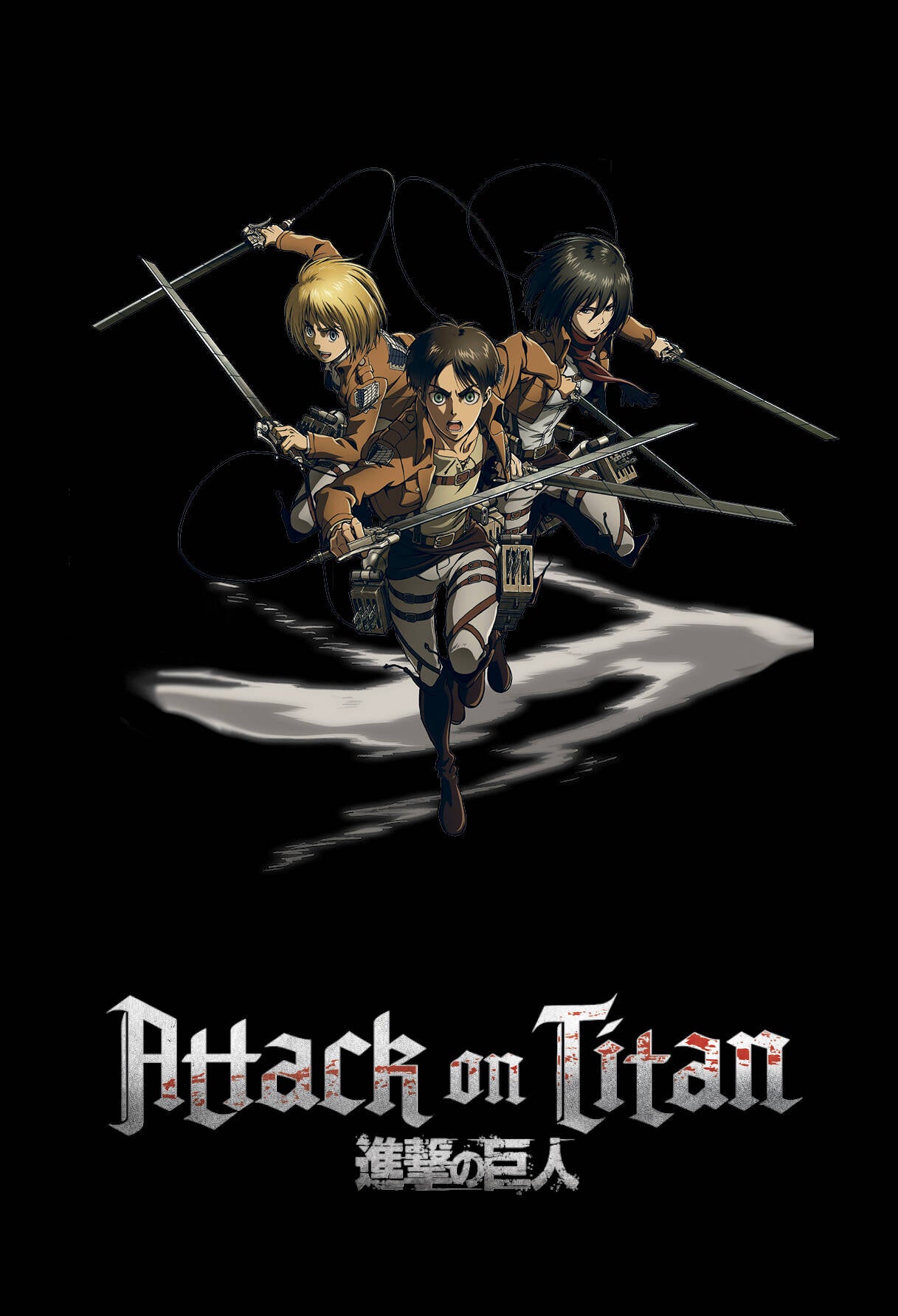 Bloquez-le en haut. Attaque sur Titan. Эрен, Армин и Микаса (А5, 64 л.)