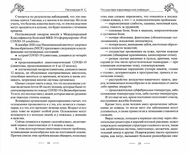 Восстанавливающие практики после ковида. Фитотерапия, лечебные ванны, тайчи, цигун, правильное питание, аэротерапия, йога, галотерапия, дыхательная гимнастика