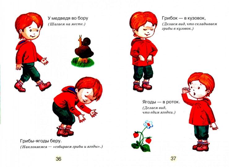 Читаем детям. Еду-еду к бабе, к деду