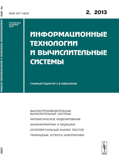 Technologies d'information et systèmes d'information : Systèmes d'information. Modélisation mathématique. Bioinformation et médecine. Analyse intellectuelle des textes. Informations sur les aspects spécifiques