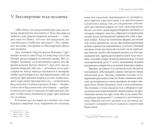 Les gens s'en occupent et leur thérapie s'ouvre à eux. Основы духовной науки для начинающих