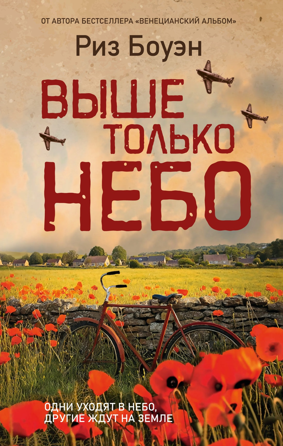 Выше только небо