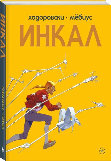 Incal