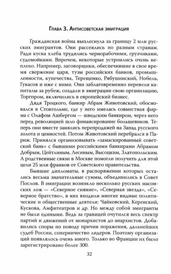 С кем и за что боролся Сталин?