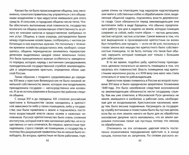 Russie - тысяча лет одиночества: Сборник