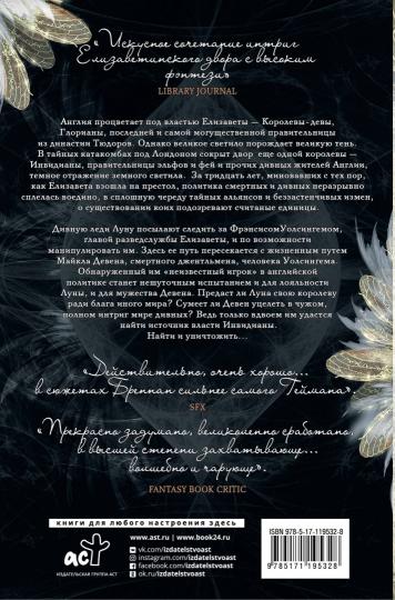 Халцедоновый двор. Que Nicolas ne soit pas en mesure de le faire