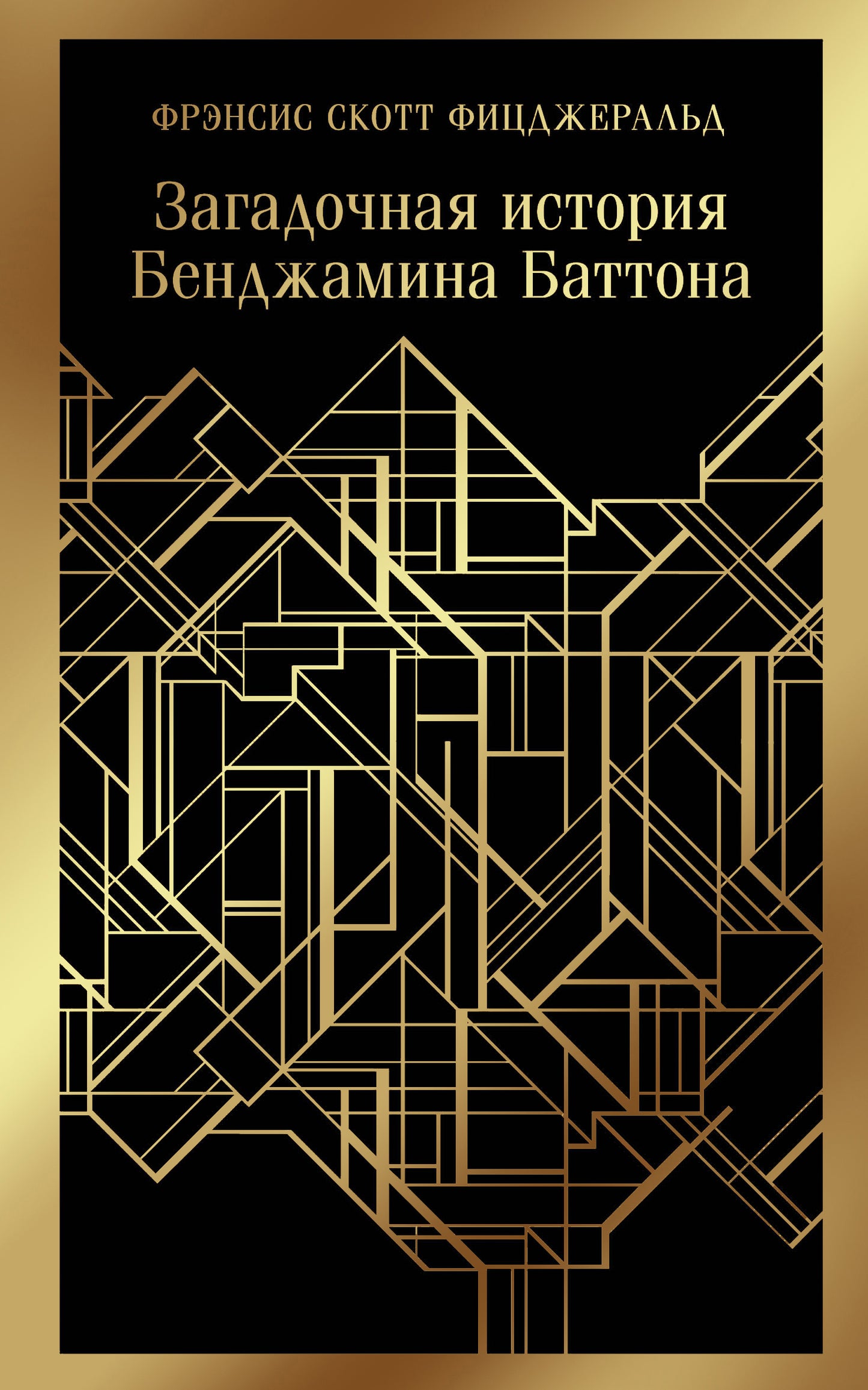 Histoire de Bendzhamina Battona