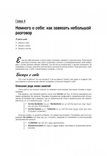 Для "чайников" Немецкий язык. +CD. Кристенсен П., Фокс А.
