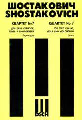 Квартет №7: Pour les deux scripts, alt et violon. Сщч.101. Partage