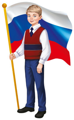 ФМ1-15685 Plaque d'immatriculation A4. Мальчик с Российским флагом. Двухсторонний