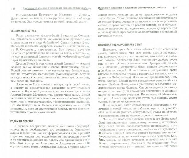 Comment travailler avec vos complexes