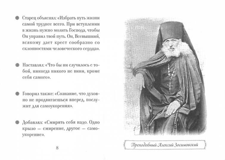 Люди Божии. Précédent Alex Zosimovskiy