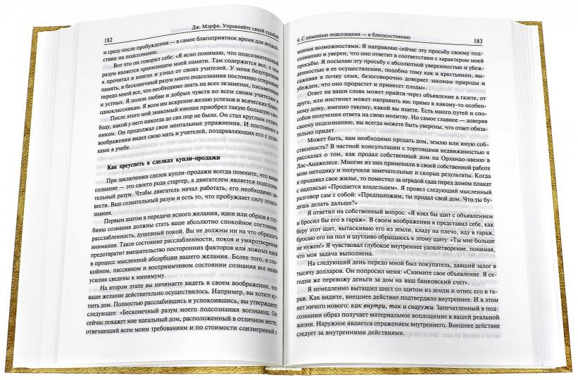 Книга богатства
