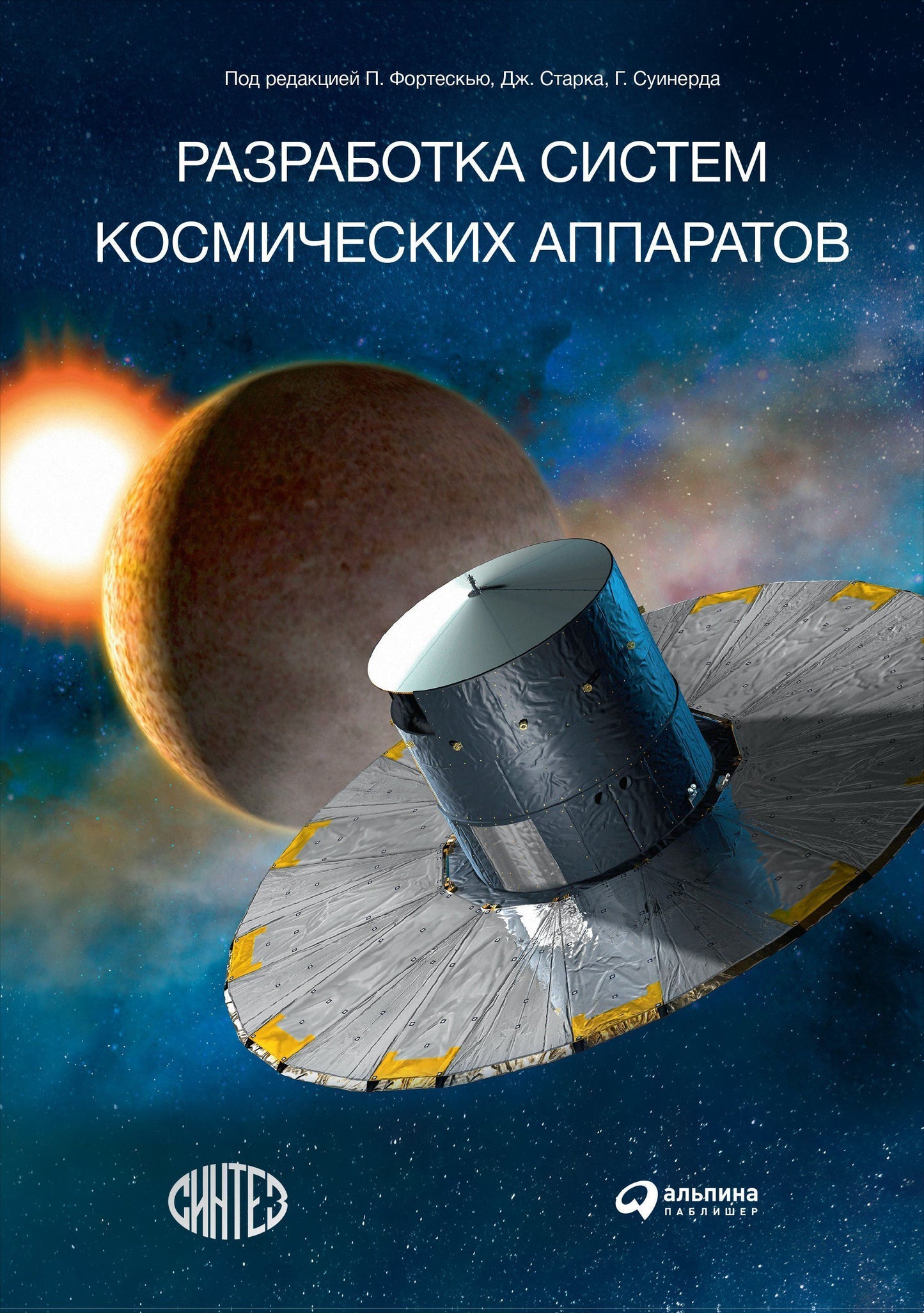 Alpina. Système de rasage pour appareils cosmétiques