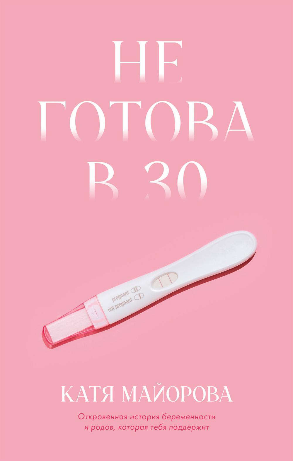 Clever Non-fiction. Не готова в 30/Майорова К.