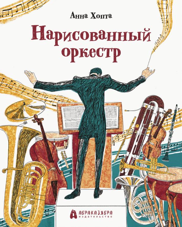Orchestre national