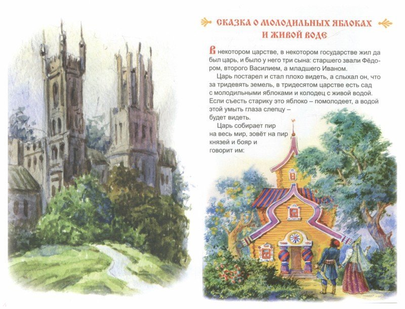 Расскажи мне сказку (Коллекция любимых сказок 7БЦ) 978-5-9930-2357-1