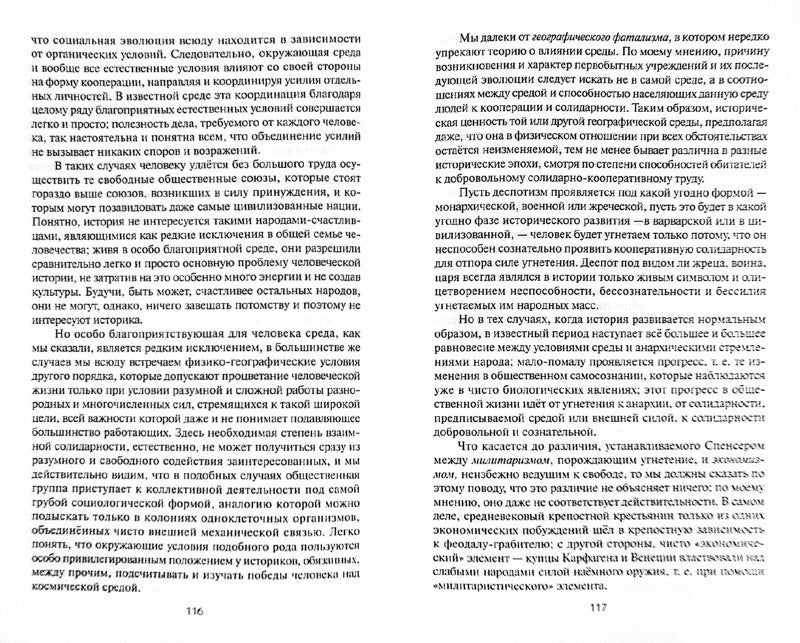 Цивилизация и великие исторические реки