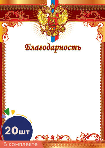 *КШ-16391 Complexe d'impression A4 (20 pièces pour imprimante, volume de stockage 170 g/m)