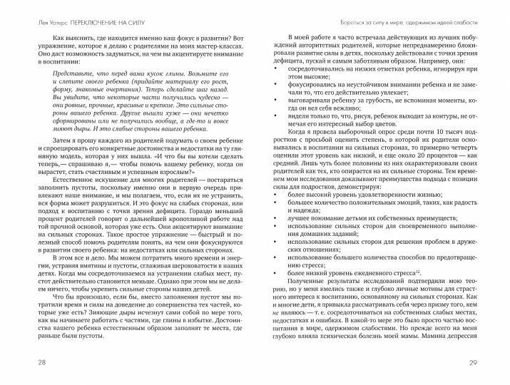 Переключение на силу. Lorsque vous regardez des vidéos dans vos magasins d'argent, vous pouvez les visionner