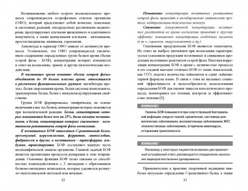 Cartes de diagnostic potentielles pour les sportifs